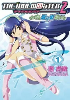 The iDOLM@STER 2 Nemuri Hime cover