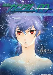 Mobile Suit Gundam 00 in those days cover