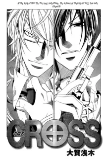 Cross cover