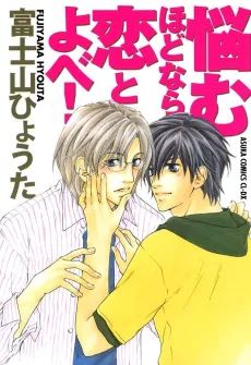 Nayamuhodo Nara Koi to Yobe! cover