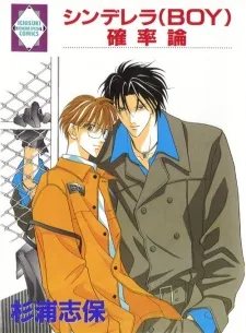 Cinderella Boy cover