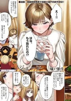 Jane cover