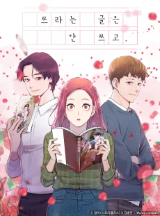 Writer's Block of Romance cover