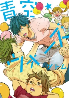 Blue Sky Wars cover