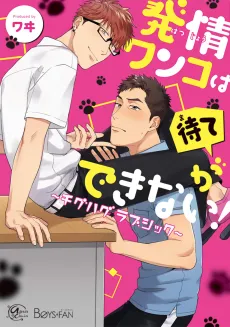 Lovesick Odd Couple cover