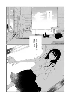 Sumika no Sumika cover