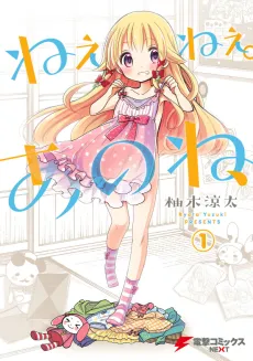 Nee Nee. Anone, cover