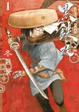 Kurogane Kai cover