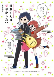 Kouhai-kun wa Amayakashitai cover