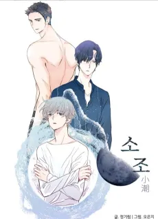 Neap Tide cover