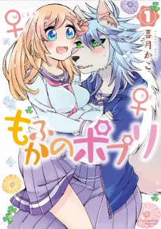 Mofu Kano Pot-pourri cover