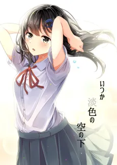Itsuka, Tanshoku no Sora no Shita cover