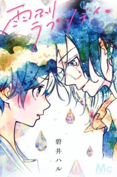 Amefuri Rhapsody. cover