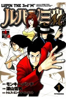 Lupin III M cover