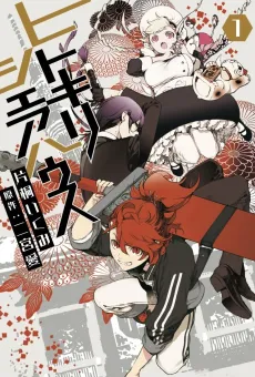 Hitokiri Share House cover