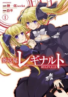 Sousouki Reginald cover