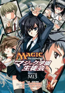 Magic: The Gathering - Magic Gakuen Seitokai cover