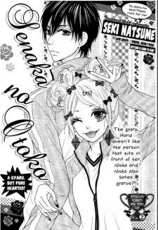 Senaka no Otoko cover