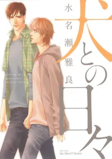 Inu to no Hibi cover