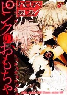 Pink Toys cover