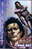 Rei Gaiden: Kareinaru Fukushuusha cover