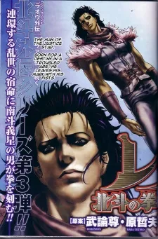 Rei Gaiden: Kareinaru Fukushuusha cover