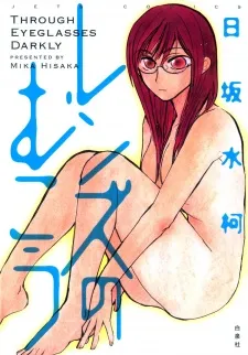 Lens no Mukou cover