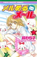 Meru Meru Mail cover