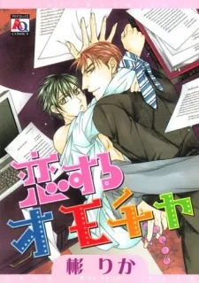 Beloved Toy cover