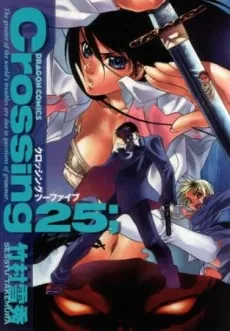 Crossing 25; cover