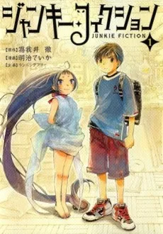 Junkie Fiction cover