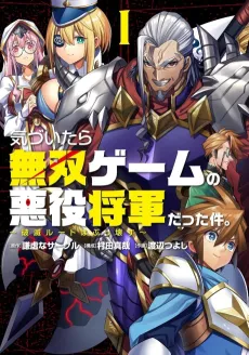 Kizuitara Musou Game no Akuyaku Shogun Datta Ken. Hametsu Route wa Buttsubusu cover