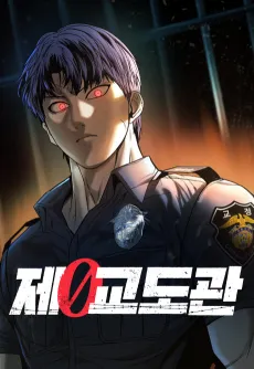 Prison Guard Zero cover