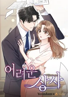The Difficult Boss cover