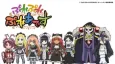Overlord: Ple Ple Pleiades cover