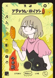 Flash Point cover