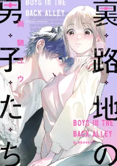 Ura Roji no Danshitachi cover