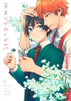 Sunao na Hinekurebana cover