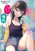 Deisui Kanojo cover