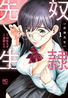 Dorei Sensei cover