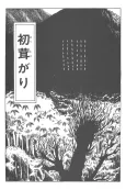 Mushroom Hunting cover