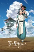 The Legend of Hei cover