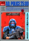 AD. Police 25-ji cover