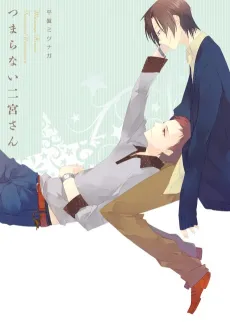 Boring Ninomiya cover
