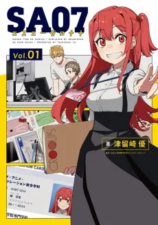 SA07 cover