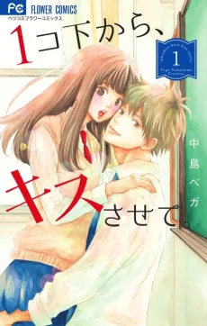 1-ko Shita kara, Kiss sasete. cover