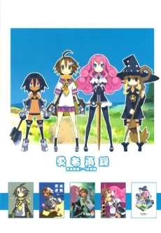 Yuusha Mushoku cover