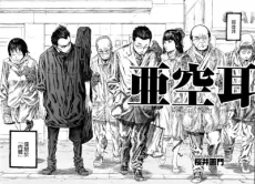 A Soramimi cover