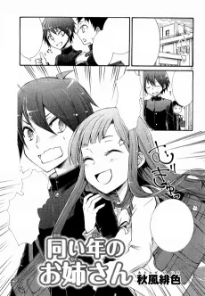 Onaidoshi no Oneesan cover