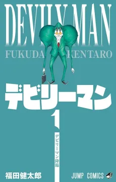 Devily Man cover